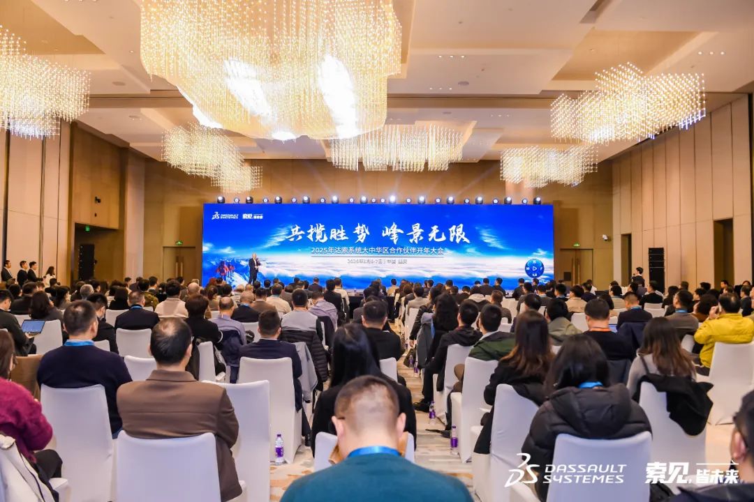 钛闻软件荣获达索系统四大奖项，再次赢得行业认可(图1)