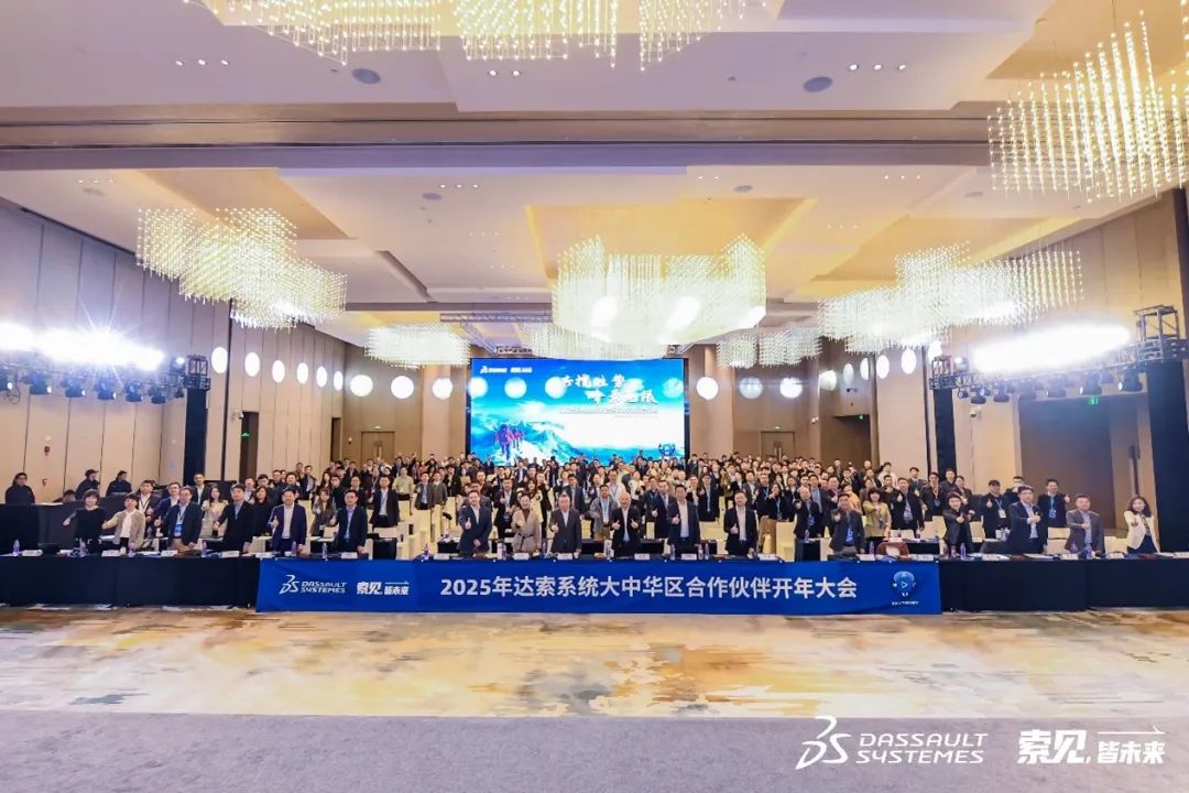 钛闻软件荣获达索系统四大奖项，再次赢得行业认可(图11)