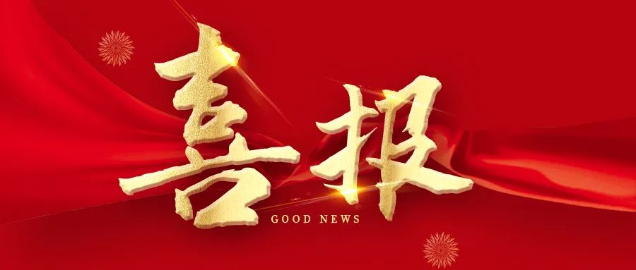 喜报 | 祝贺江森日立DELMIA MES系统成功上线(图1)