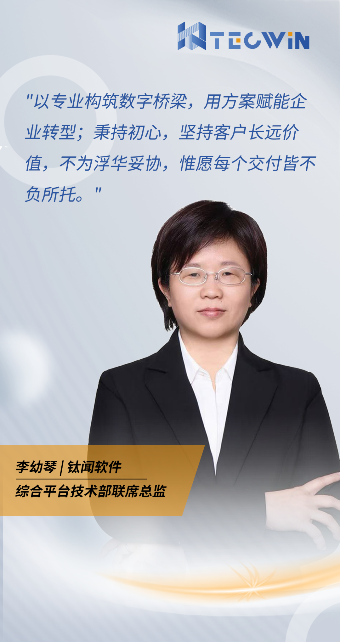 探索与突破：方案顾问的成长之路(图1)