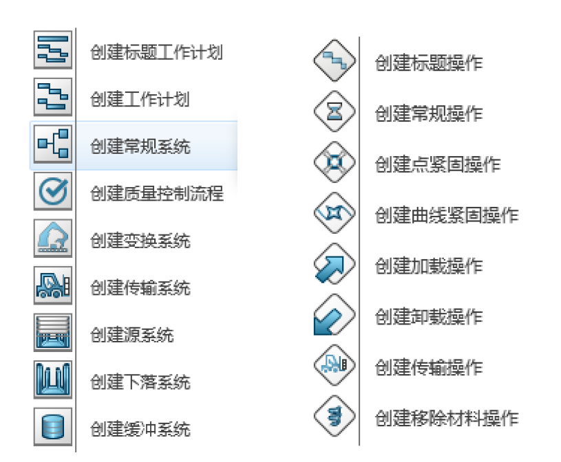3DE 智造工坊 | 3D体验平台单一数据源PFMEA解决方案(图11)