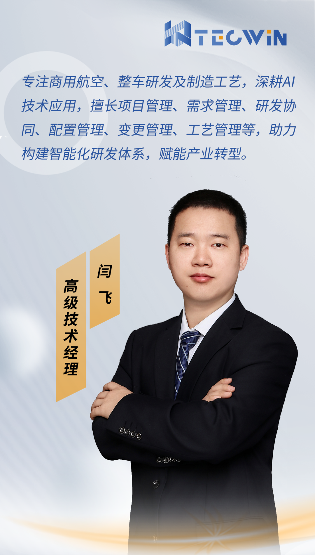 AI智造前沿 | 商用航空器研发新动力—AI力量的崛起(图1)