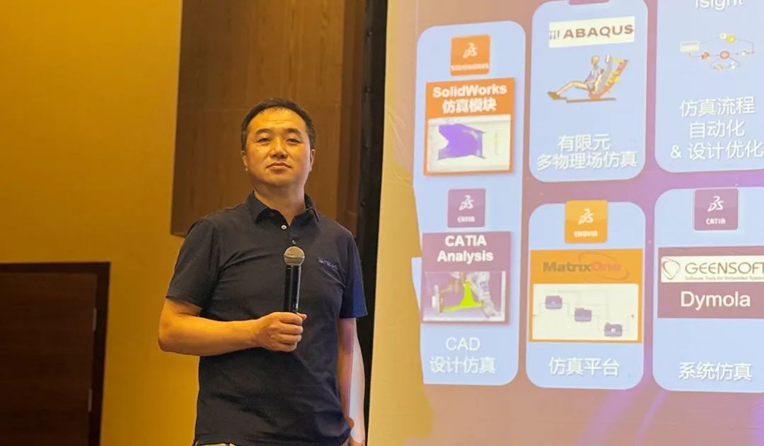达索系统数字化转型交流活动苏州站圆满举办 ——聚焦设计仿真技术新突破(图12)