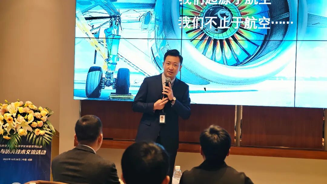 圆满落幕 | 钛闻软件携手达索系统,共话设计仿真行业新未来(图2)