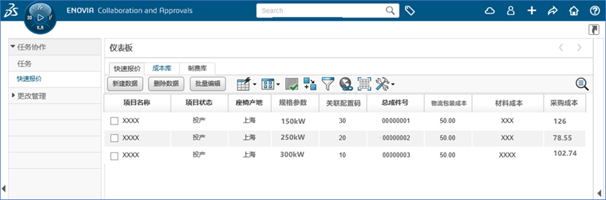如何利用模块化配置助力汽车零部件企业快速报价(图6)