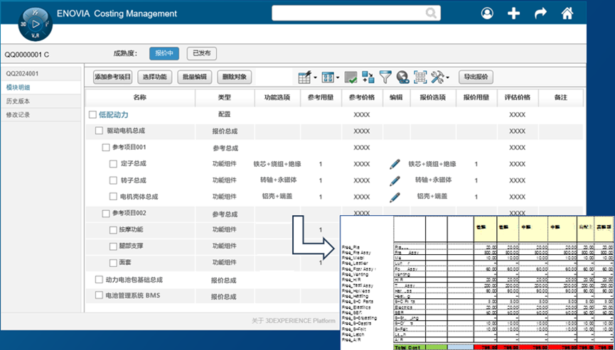 如何利用模块化配置助力汽车零部件企业快速报价(图7)