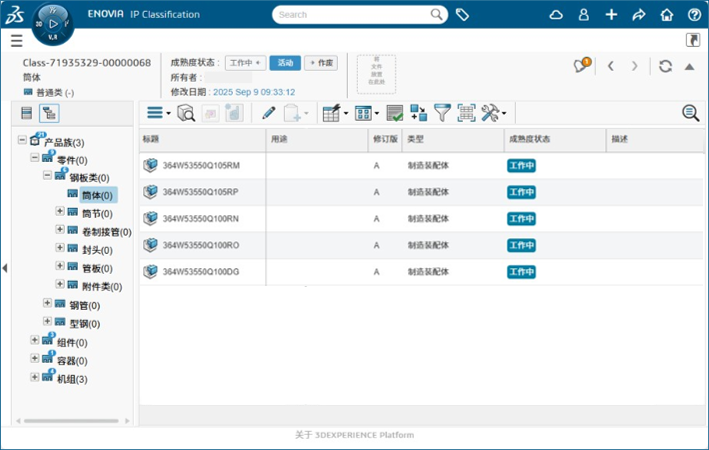 3DEXPERIENCE平台数字化工艺和质量协同方案实践(图12)