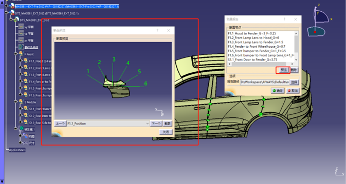基于 CATIA 的尺寸工程设计(图6)