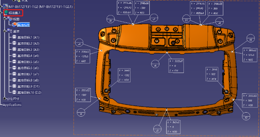 基于 CATIA 的尺寸工程设计(图11)