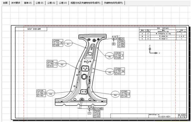 基于 CATIA 的尺寸工程设计(图13)