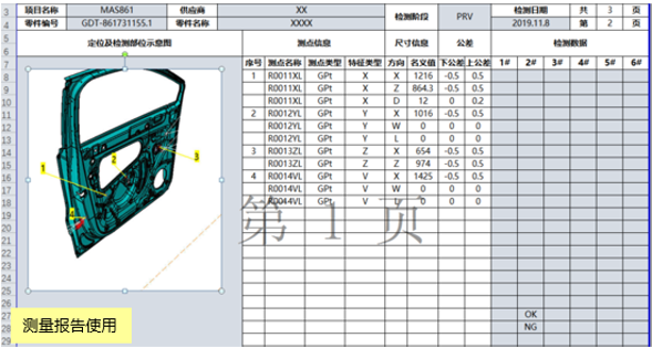 基于 CATIA 的尺寸工程设计(图18)